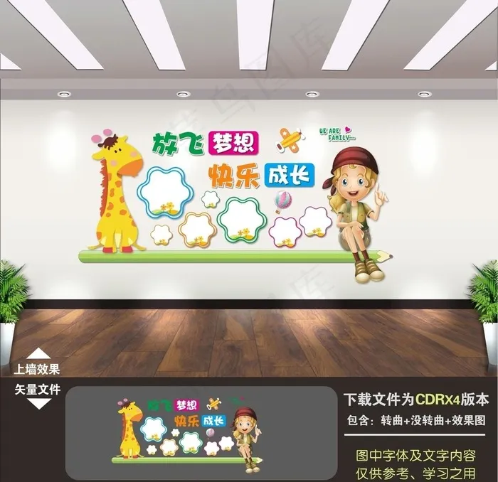幼儿园照片墙图片cdr矢量模版下载