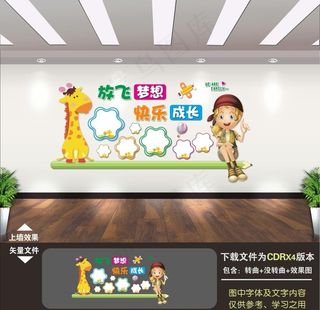 幼儿园照片墙图片