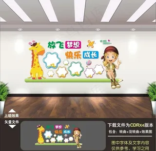 幼儿园照片墙图片