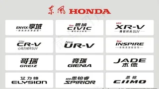 东风本田 车牌集合图片