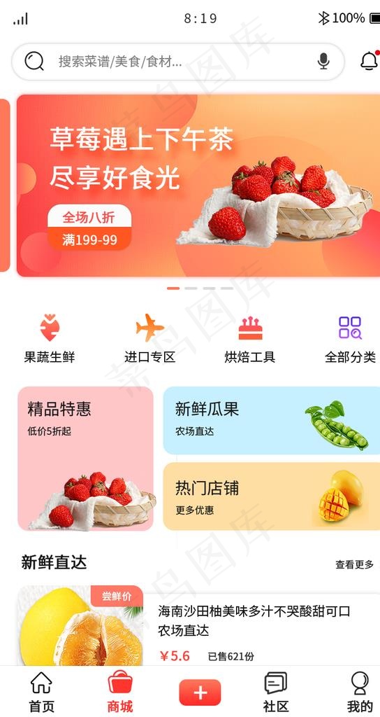 app界面图片