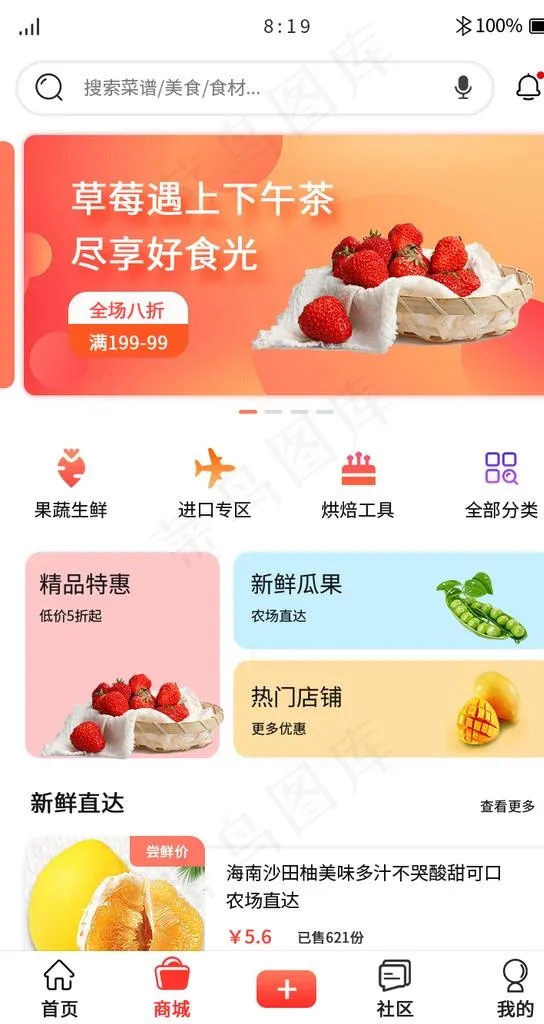 app界面图片(750x1334)psd模版下载