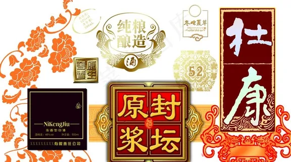 白酒包装分层素材图片