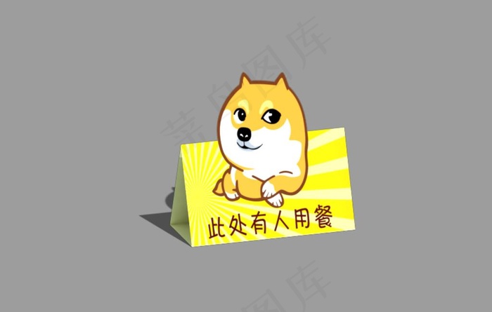 单身狗吃饭图片psd模版下载