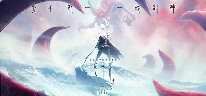 姜子牙 电影 九尾狐 中影 万图片