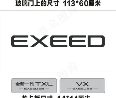 星途汽车 logo 图片