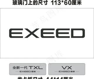 星途汽车 logo 图片