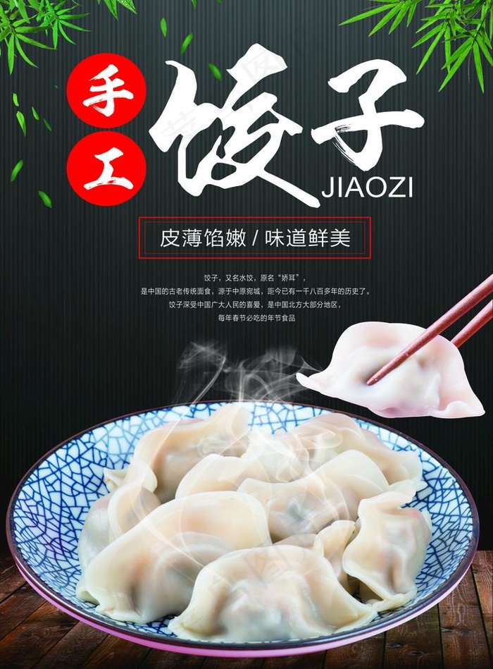 饺子图片(1969x2756)