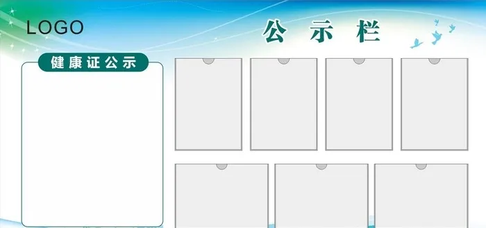 餐厅公示栏图片cdr矢量模版下载