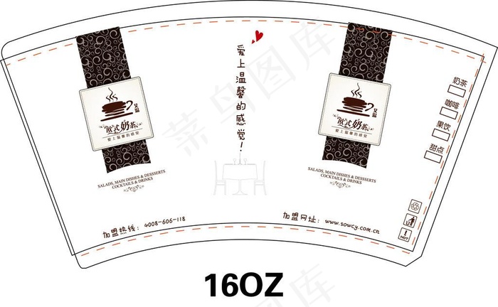 艾温纸杯图稿图片ai矢量模版下载