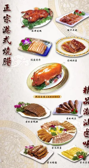 海鲜饭店广告图片