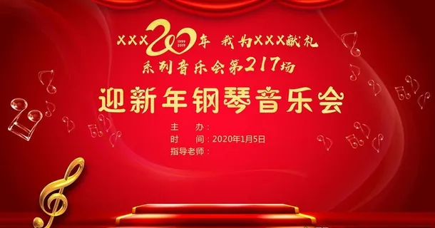 音乐会图片 音乐会图片