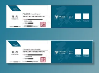 哪吒汽车名片图片