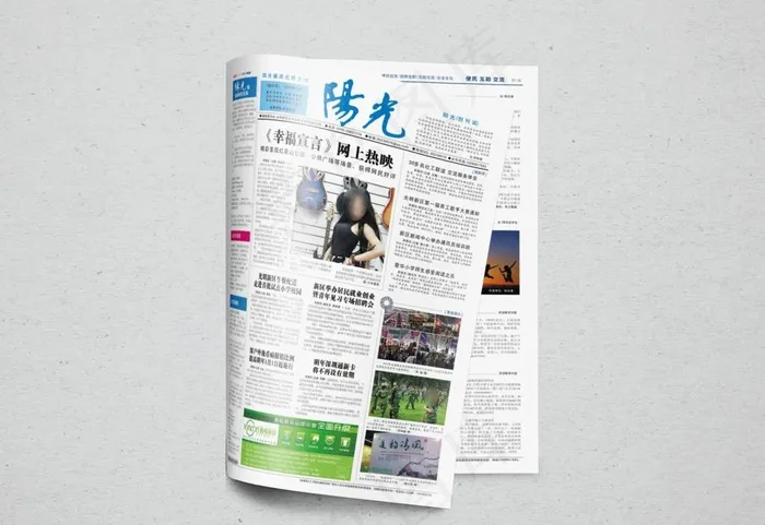 报纸样机图片(2300X1650(DPI:72))psd模版下载