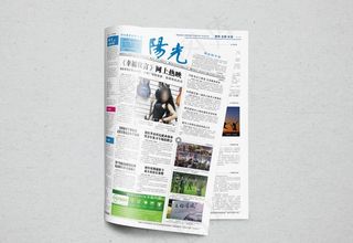 报纸样机图片