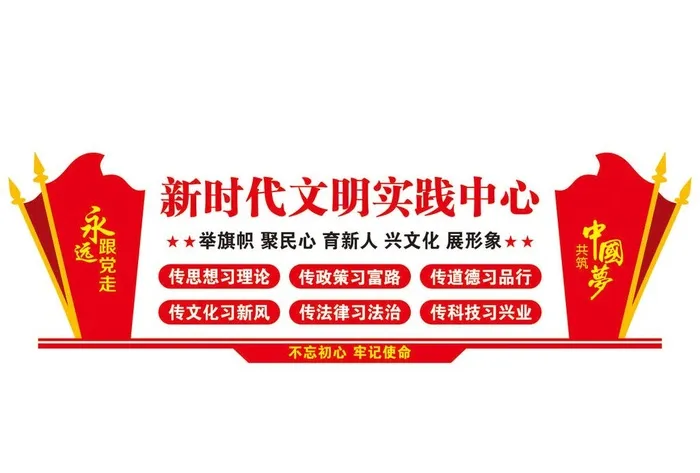 新时代文明实践图片cdr矢量模版下载
