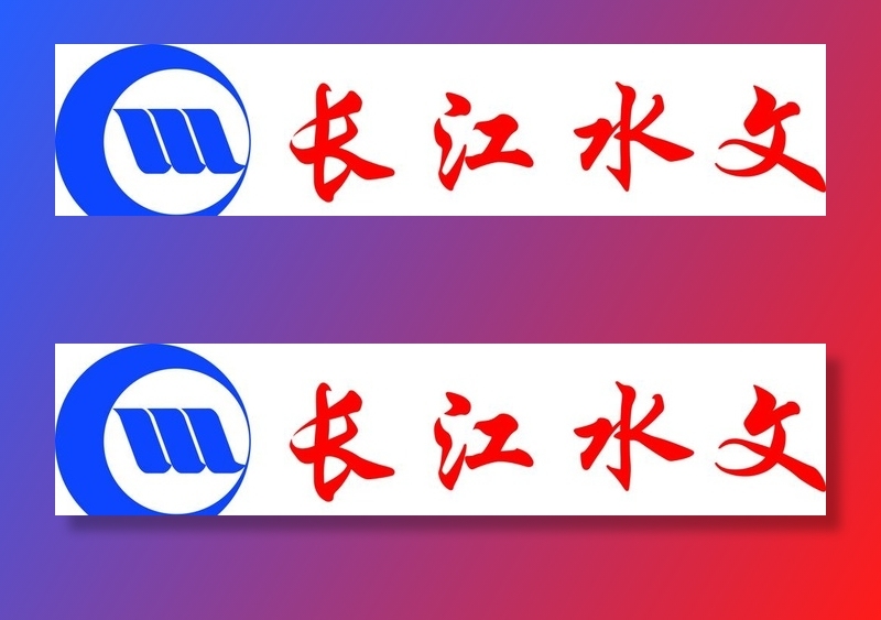 长江水文标志图片cdr矢量模版下载