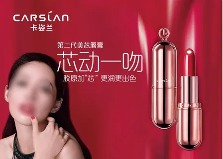 卡姿兰 展板 海报图片