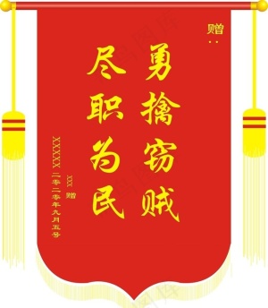 锦旗  送警察锦旗图片