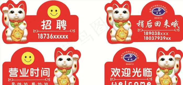 挂牌图片cdr矢量模版下载