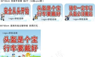 骑车戴头盔图片