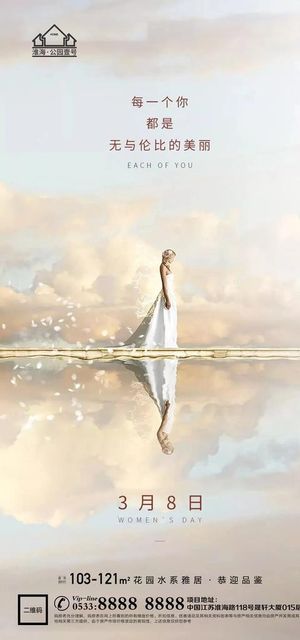 地产妇女节节日海报图片