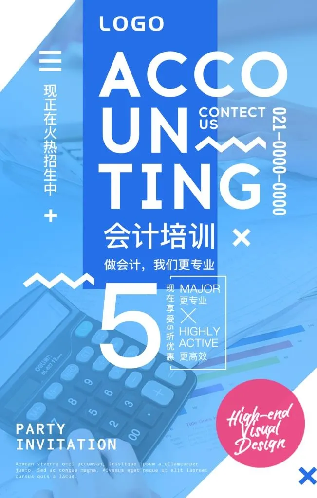 会计培训宣传海报图片(7085x10630)psd模版下载