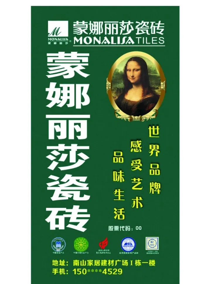 蒙娜丽莎图片cdr矢量模版下载