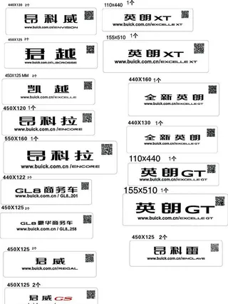 别克车铭牌图片