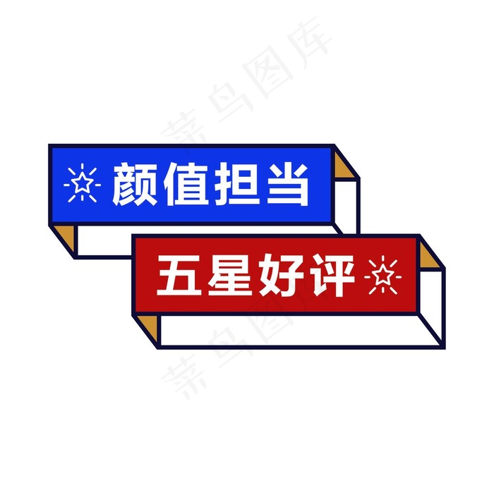 手举牌图片ai矢量模版下载