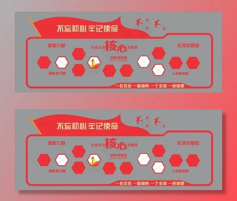 党建文化墙图片cdr矢量模版下载