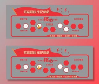 党建文化墙图片