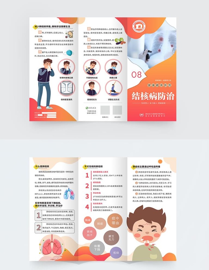 健康教育折页图片cdr矢量模版下载