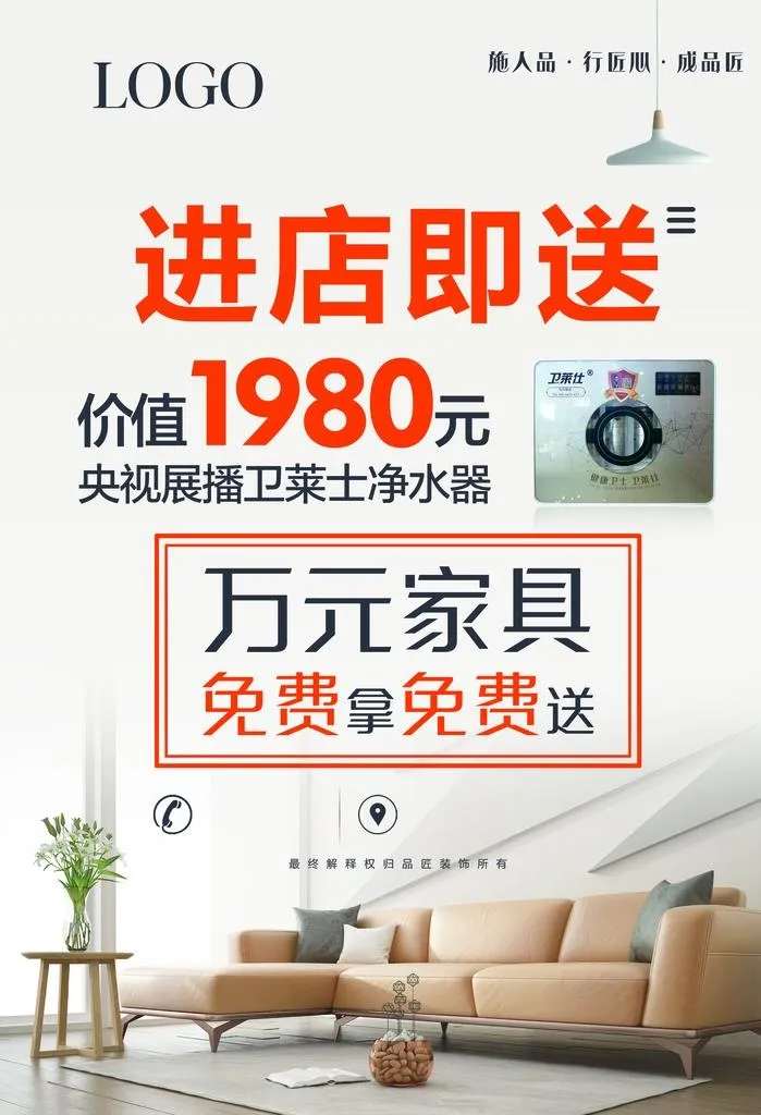 装饰海报图片(3543x4961)psd模版下载