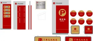 饭店全套vi标识图片