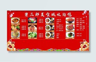 饭店展架海报图片