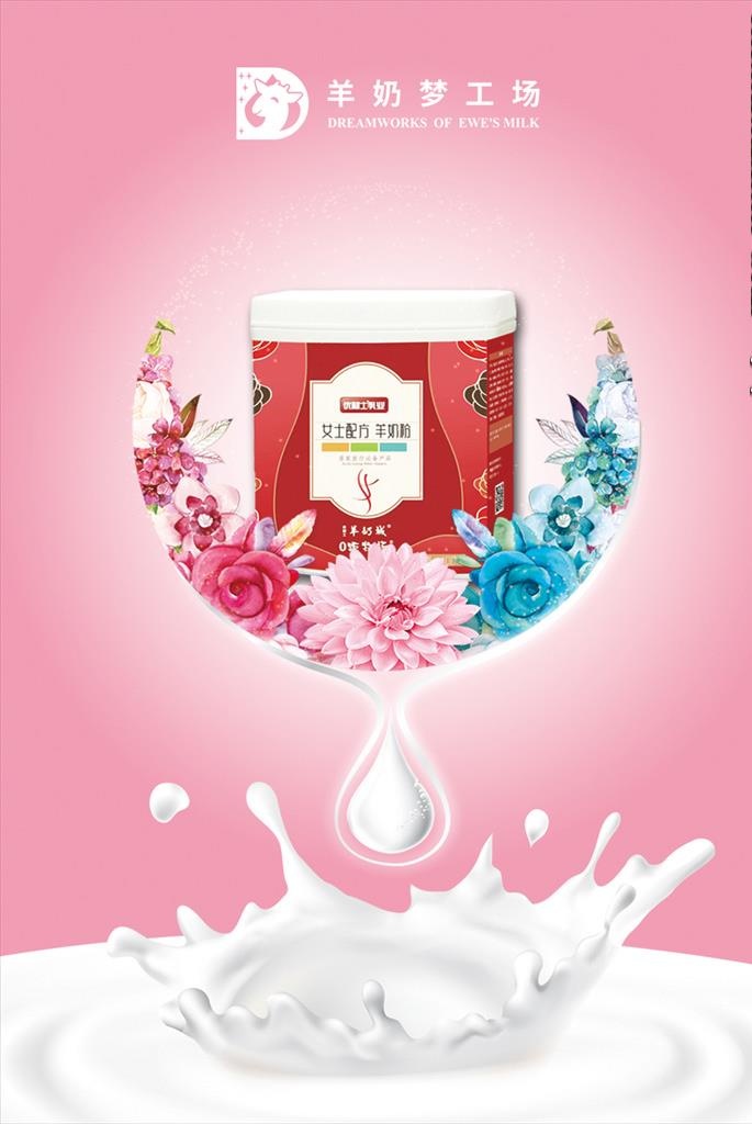 女士奶粉包装图片