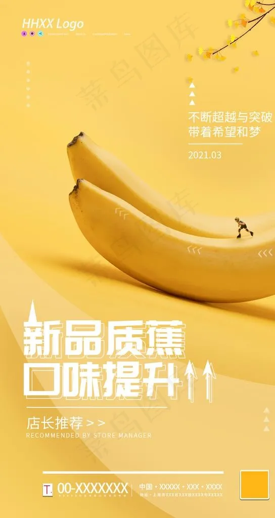 香蕉图片