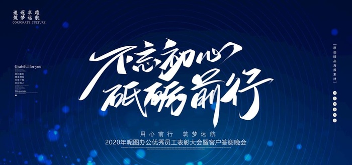 表彰大会图片(4724x2362)psd模版下载