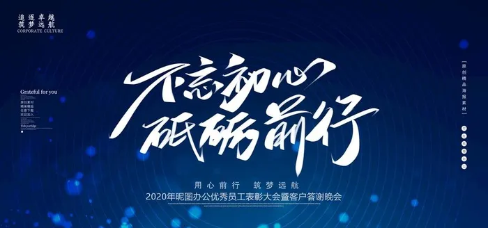 表彰大会图片(4724x2362)psd模版下载