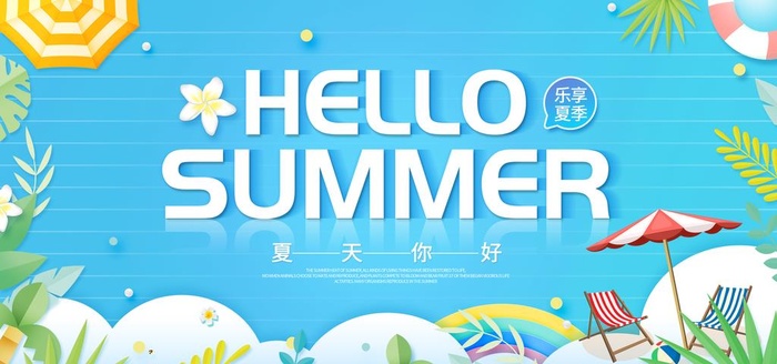 夏天 图片(4724x2362)psd模版下载