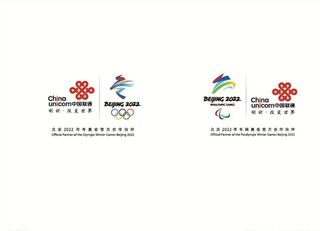 中国联通北京冬奥会图片