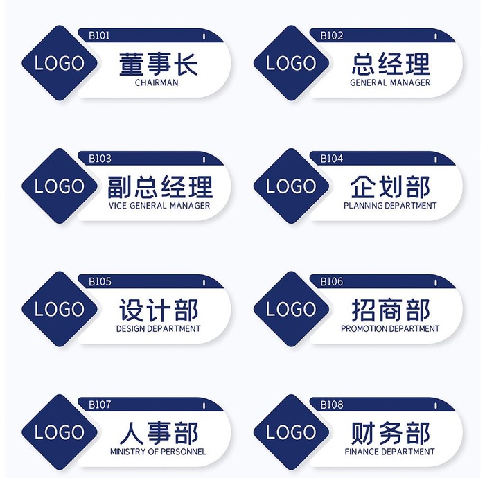 企业科室牌 图片ai矢量模版下载