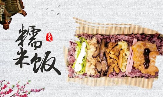 糯米饭饭团小吃海报设计图片