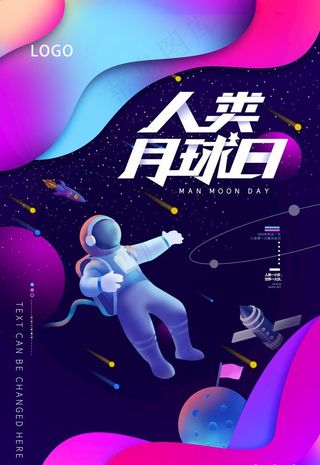 宇宙月球图片