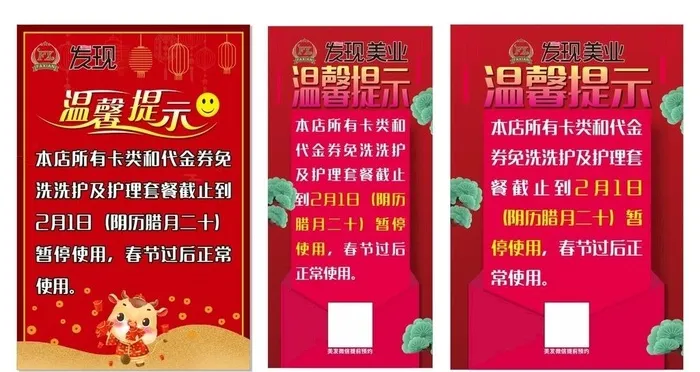 温馨提示图片cdr矢量模版下载