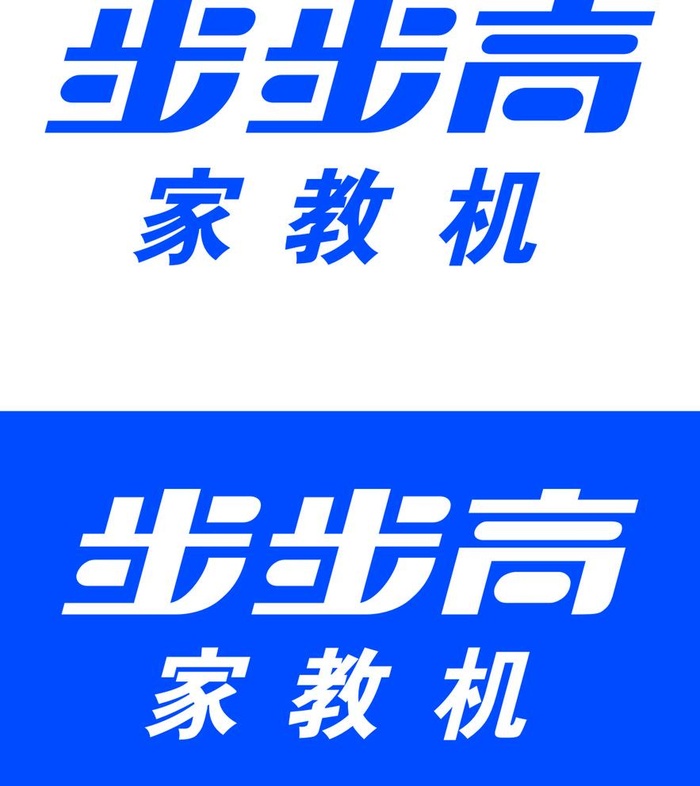 步步高图片cdr矢量模版下载