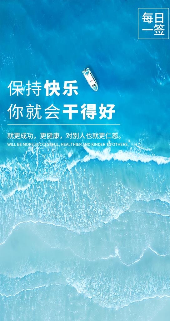 早安海报 图片(1242x2208)psd模版下载