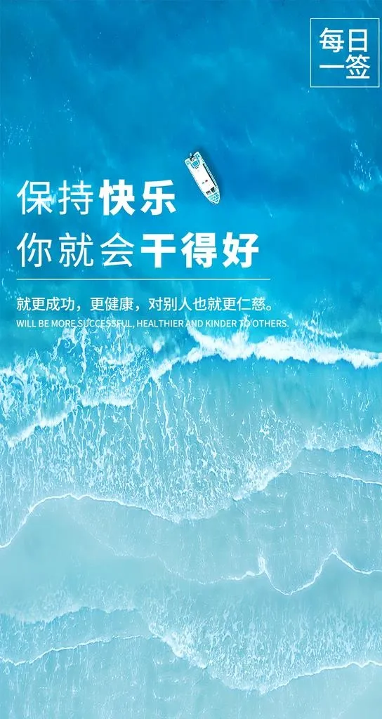 早安海报 图片(1242x2208)psd模版下载
