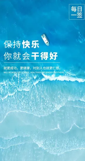 早安海报 图片